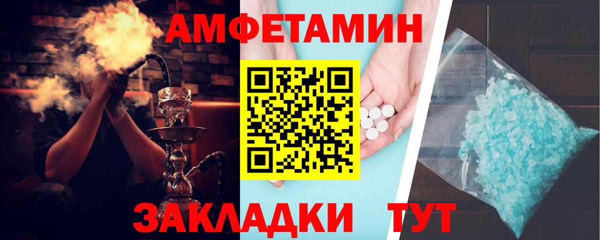 Amphetamine Розовый Мценск