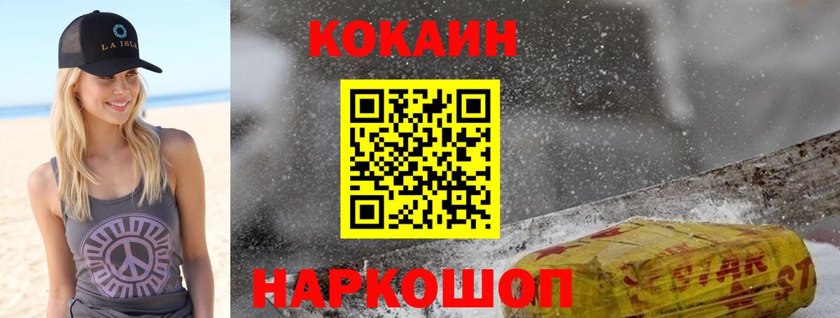 Мценск  КОКАИН Боливия  КОКАИН Боливия  Вход с VPN 