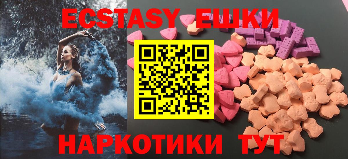 Ecstasy  Ecstasy Philipp Plein  blacksprut вход  Ecstasy 250 мг  Мценск  Вход с VPN 
