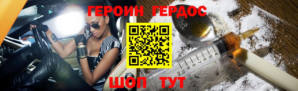 Мценск  Героин  Вход с VPN  Героин Heroin 