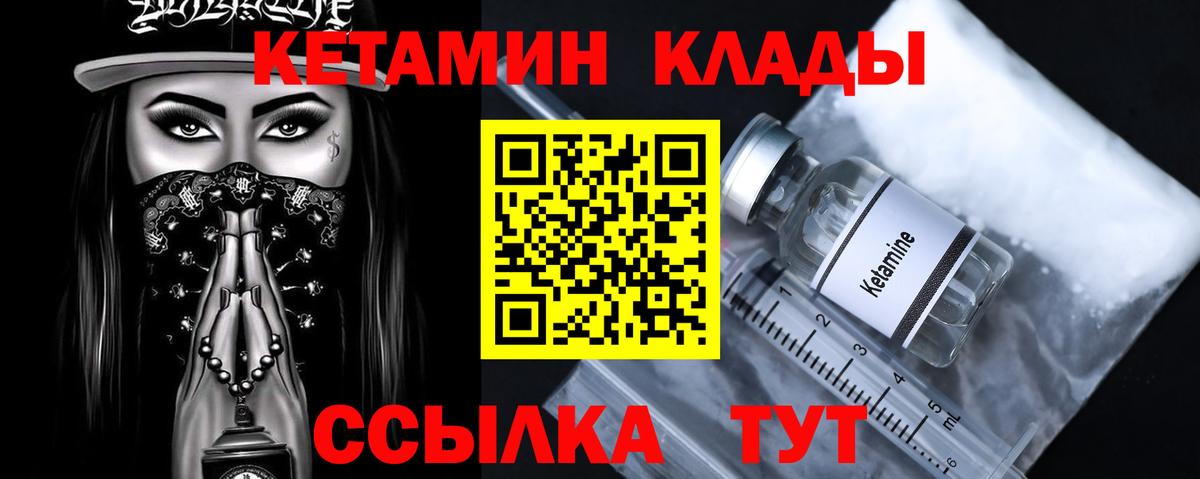 Кетамин ketamine Мценск