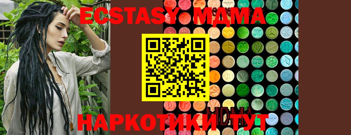 MDMA Molly  Вход с VPN  Мценск 