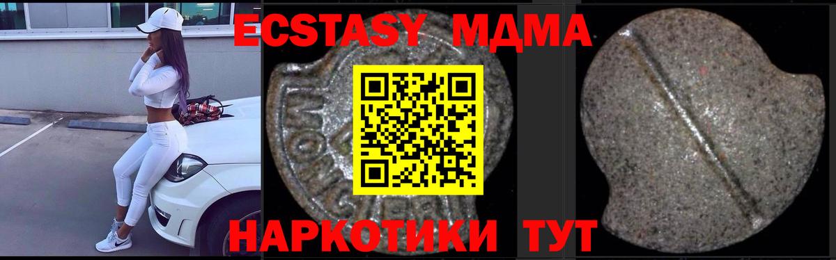MDMA кристаллы Мценск