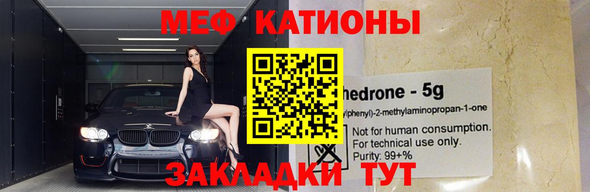 МЕФ мука Мценск