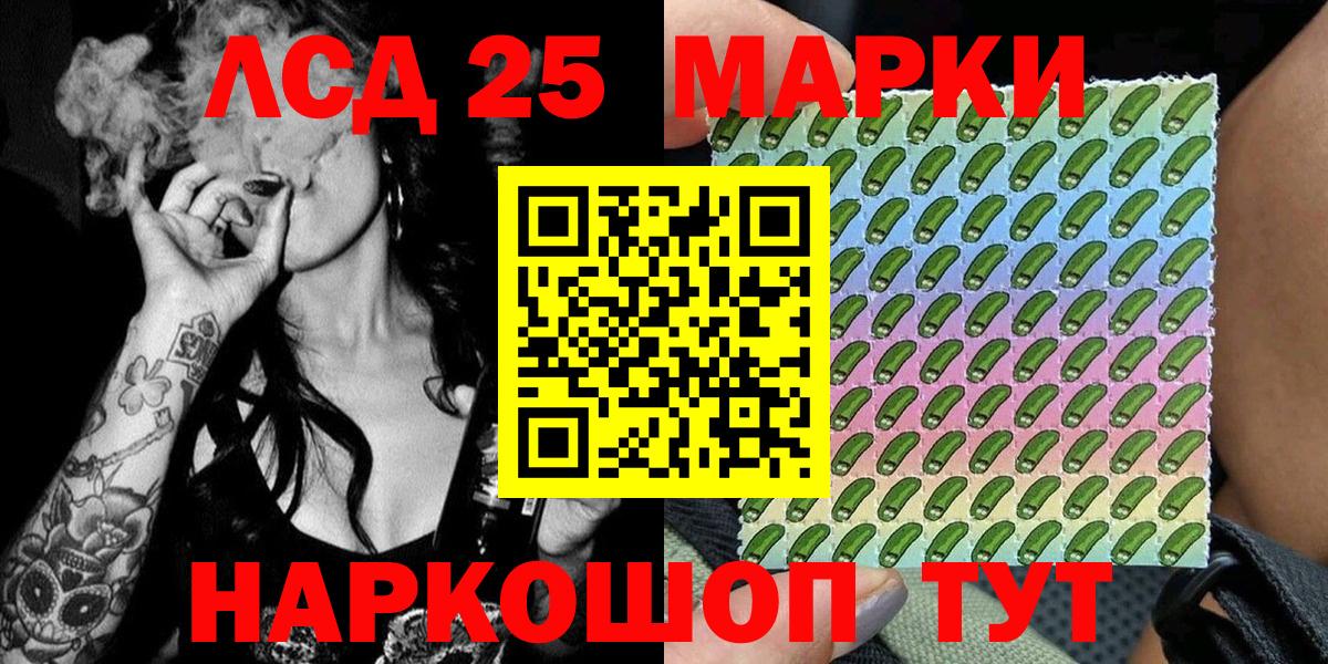 Наркотические марки 1500мкг  Вход с VPN  наркота  Мценск  Наркотические марки 1500мкг  Марки 25I-NBOMe 