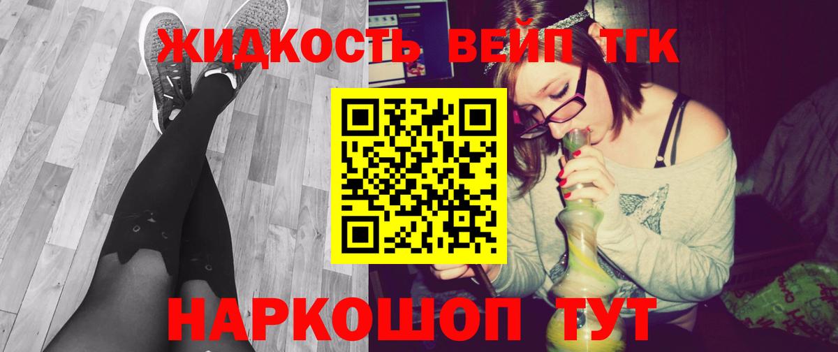 где продают наркотики  Вход с VPN  Мценск  ТГК концентрат  Дистиллят ТГК THC oil 