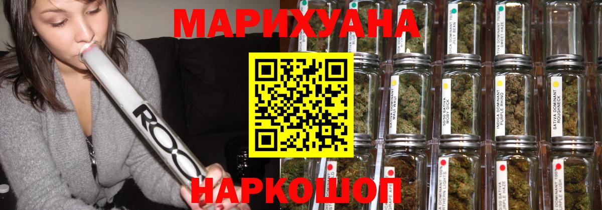 Бошки марихуана OG Kush  Вход с VPN  Мценск  Каннабис Ganja  Бошки Шишки конопля 